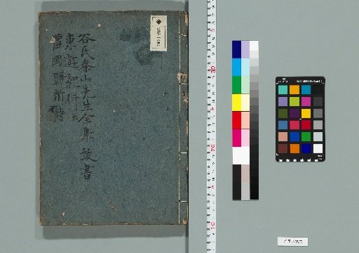 Shinsan-shū