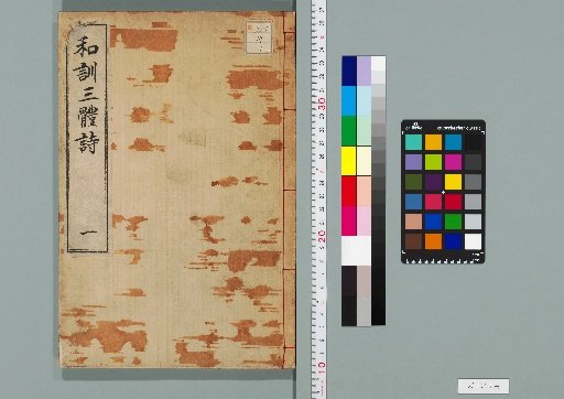 Wajin Santai-shi, 7 Volumes [1]