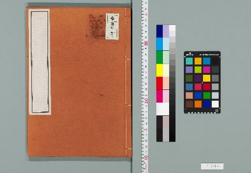 Kitan Ginshō, 2 volumes [1]