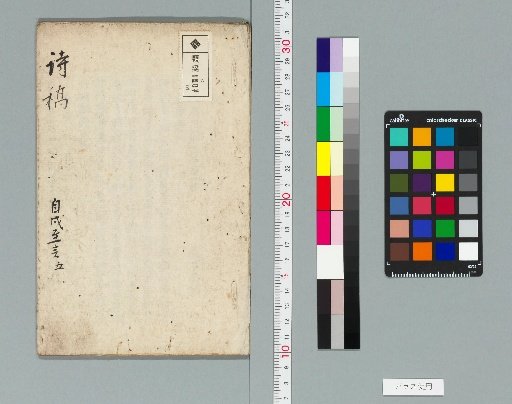 Shōsō Shikō, 8 Volumes [5]