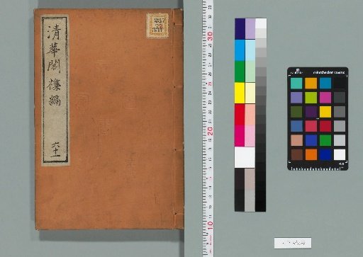 Seikagaku Zatsuhen, Volume 61 (Collection B, Volume 36)