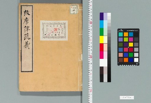 Kotō Ritsu Shogi, 30 Volumes [12]