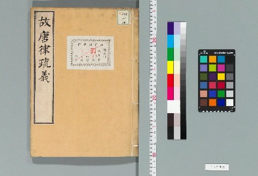 Kotō Ritsu Shogi, 30 Volumes [14]