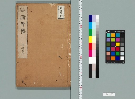 Han Shi Wai Zhuan, 10 Volumes [4]