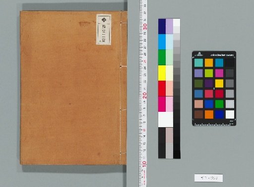 Remnant Manuscripts of Kōdō