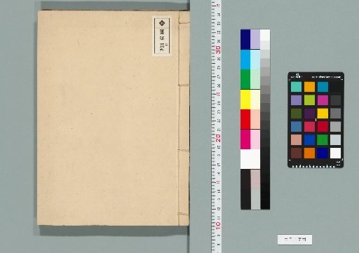 Kyōsai Sensei Collected Works, 2 Volumes [1]