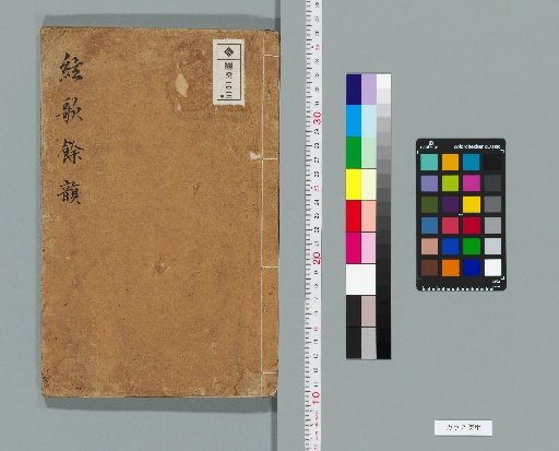Genka Yoin Second Edition, 2 Volumes