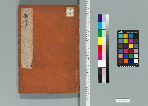 Miscellaneous Paintings, 5 Volumes [2]