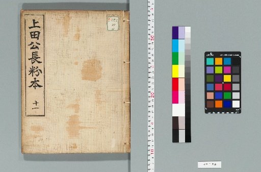 Lord Ueda's Long Sketches, 34 Volumes [11]