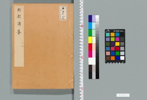 Xichao Poetry Anthology, 110 Volumes [4]