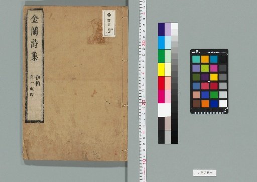 Jinlan Poetry Collection, First Edition, 7 Volumes [1]