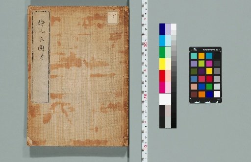 Examination of the Picture of Hira