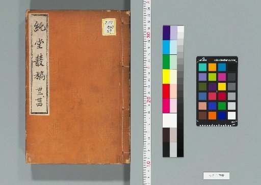 Chun Tang Collected Drafts [33, 34]