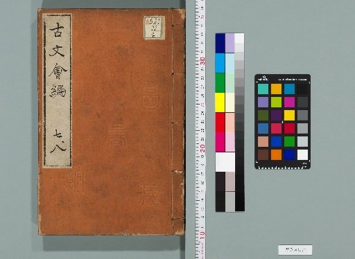 Ancient Texts Compilation, 6 Volumes [4]