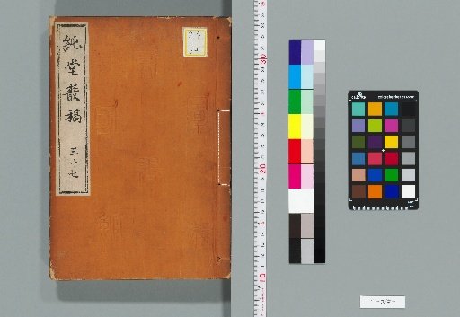 Chun Tang Collected Drafts [37]