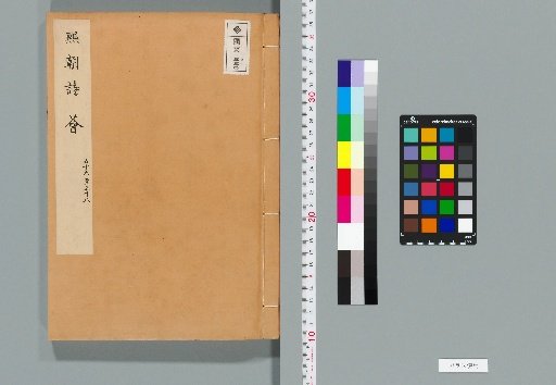 Xichao Poetry Anthology, 110 Volumes [22]