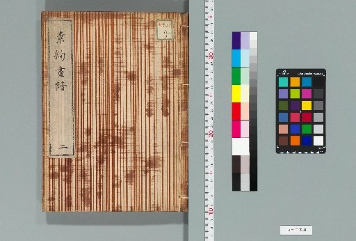 Suxuan Painting Manual [2]