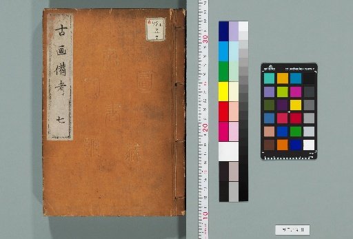 Koga Biyō, 50 Volumes [7]