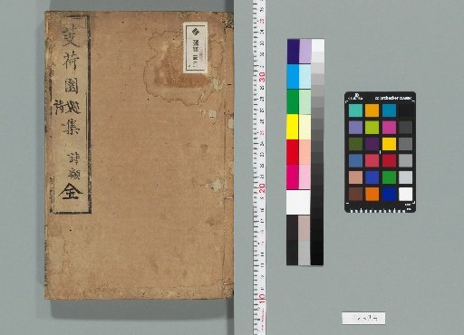 Kikakuen Bunshū, 5 Volumes