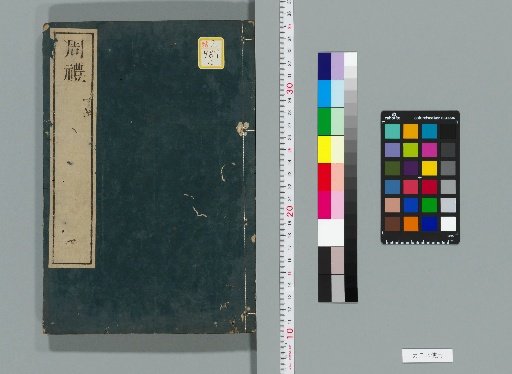 Shūrei, 42 Volumes [4]