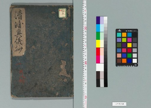 Ōgi Shō, 3 Volumes [1]