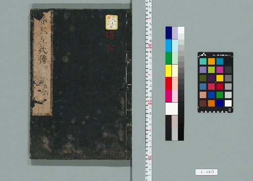 Chunqiu Zuo Zhuan Jie, 30 Volumes [3]