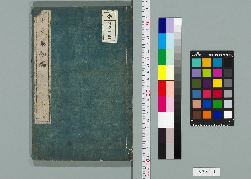 Saifūshū, 3 Volumes [1]