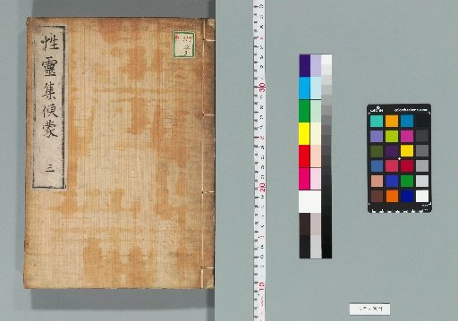 Seireishū Benmō, 10 Volumes [3]
