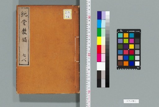 Chun-tang Collected Writings [7,8]