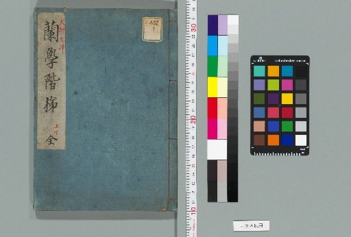 Ladder of Rangaku, 2 Volumes
