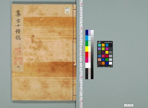 Ten Types of Antiquities Manuscripts [30]