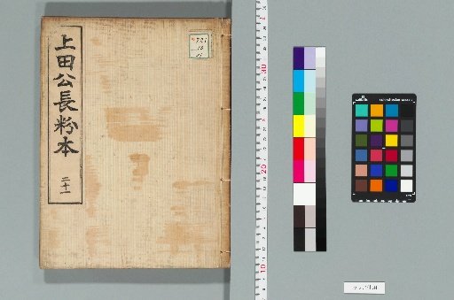 Master Ueda's Sketches, 34 Volumes [21]