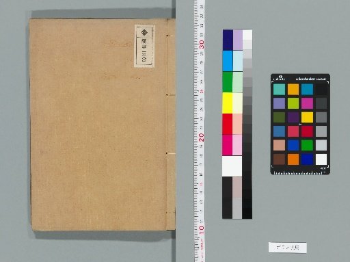 Three Leisure Verses Manuscript