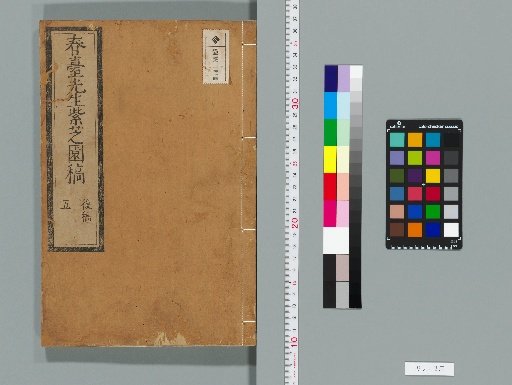 Chun Tai Master's Purple Lotus Garden Manuscript, 20 Volumes [5]