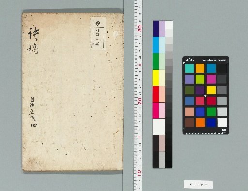 Pine Window Poetry Manuscript, 8 Volumes [4]