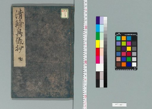 Secret Meaning Notes, 3 Volumes [7]