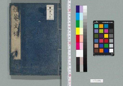 Kōan Manuscript, 4 Volumes [4]