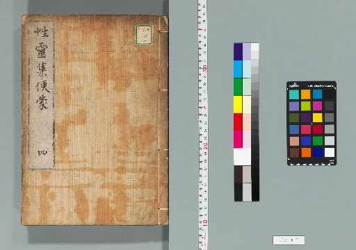 Collection of Nature and Spirit, Simplified Edition, 10 Volumes [4]