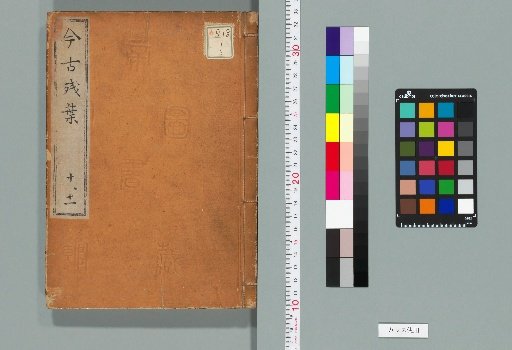 Fragments of Ancient and Modern Times, 10-11