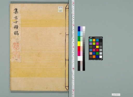 Collection of Ten Antiquities Manuscript [38]