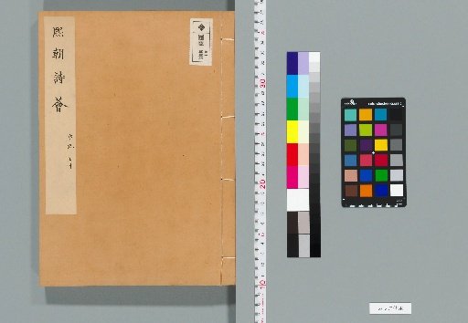 Kichō Shikai, 110 Volumes [27]