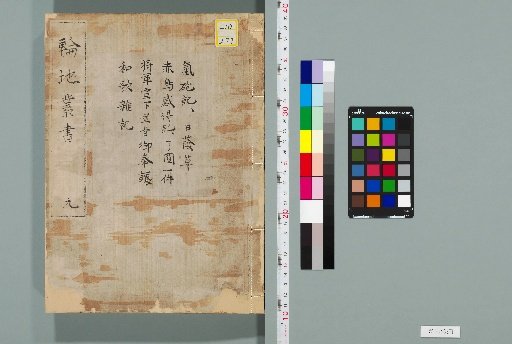 Rinchi Sōsho Gai-shū, 9