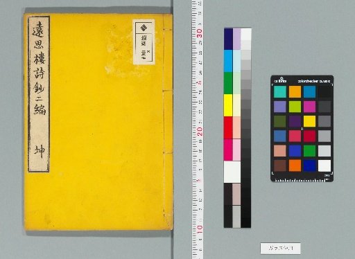 Enshirō Shishō, 3rd Edition [4]