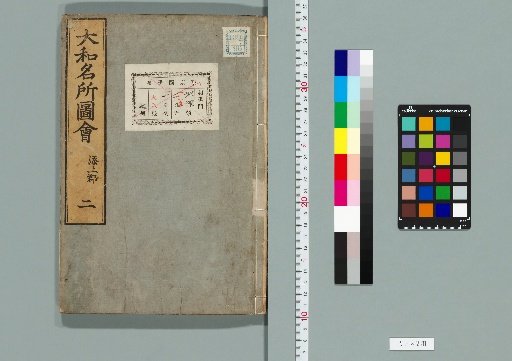 Yamato Meisho Zue, 6 Volumes [2]