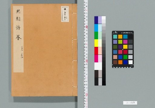 Kichō Shikai, 110 Volumes [14]