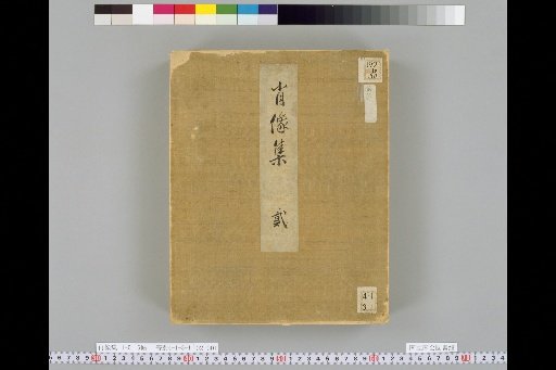 Collection of Portraits, 2