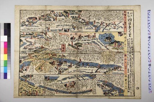 Four-Day Edo Sightseeing Tour