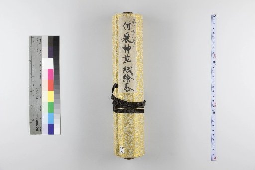 Tsukumogami: Volume 1