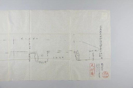 Chikushi Long Sword [2]