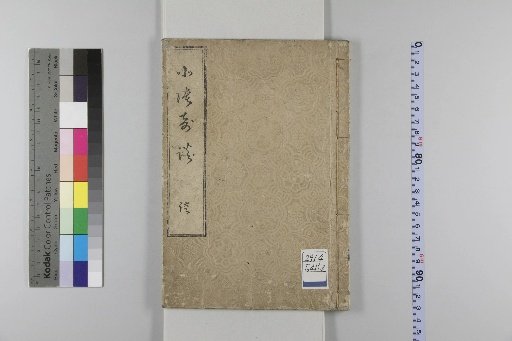 Strange Tales of the Hokuriku Region: Vol. 4, Part 4